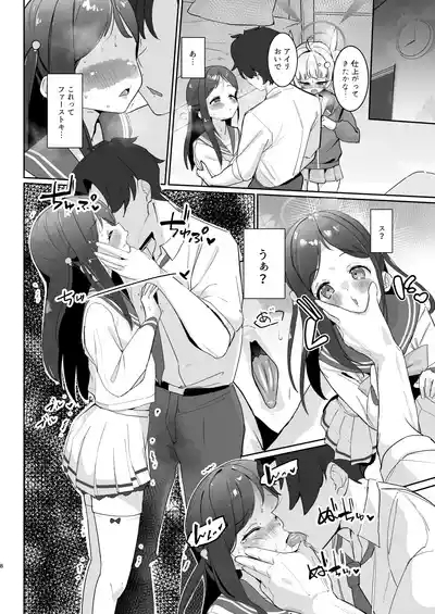 Houkago Omanko Sweets 9