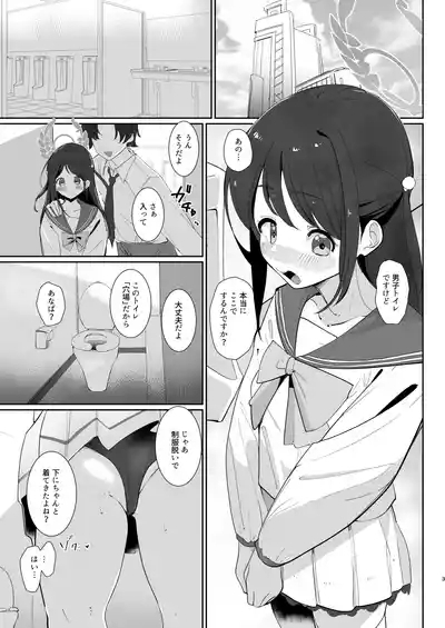 Choukyouzumi Airi Danshi Toile Tsurekomi Seikagai 4
