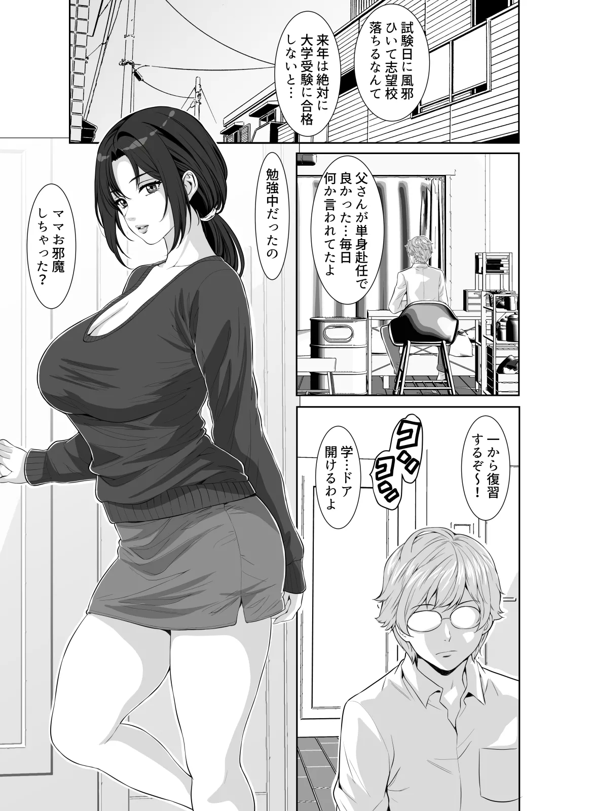 [Z超] わがままボディのなすがママ - Hentaiaz.com - 3