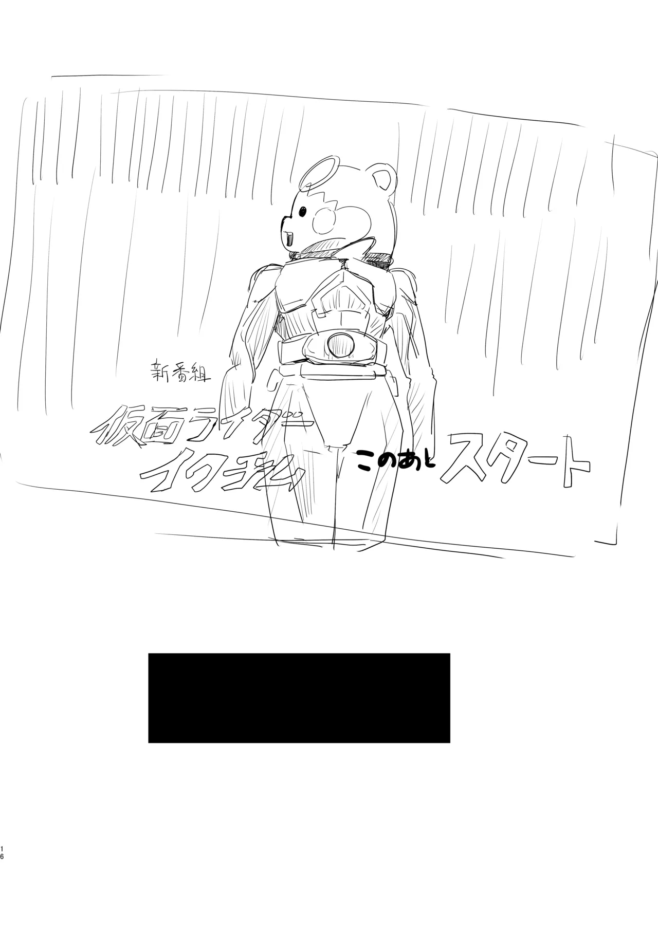 Chiku to Sex dekiru Mahou no Kuni - Page 17
