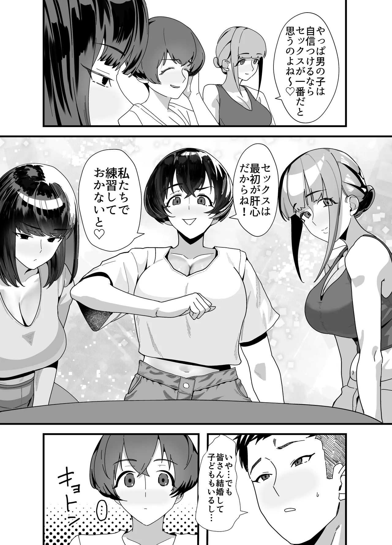 Lessrare Hitozuma wa Kinjo no Doutei de Ohocchau Zako Man deshita - Page 12