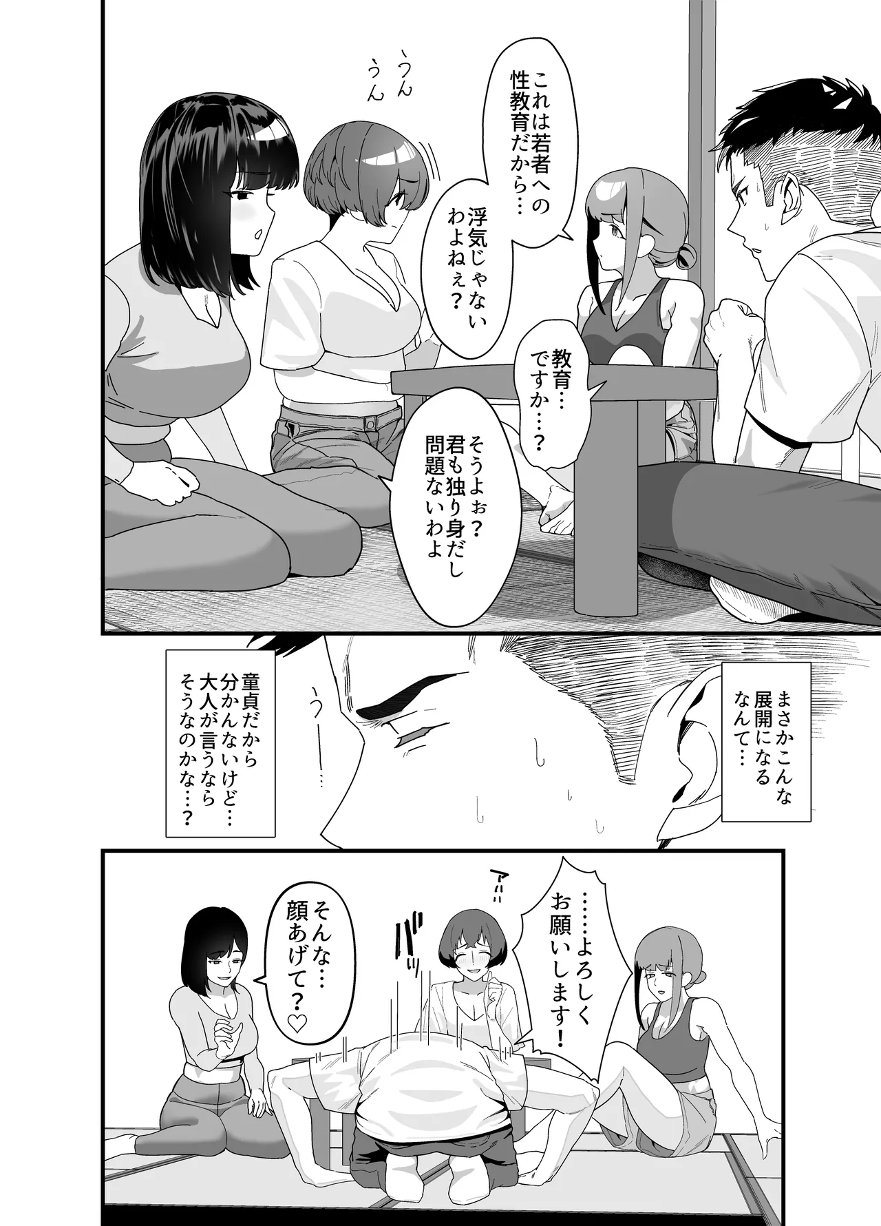 Lessrare Hitozuma wa Kinjo no Doutei de Ohocchau Zako Man deshita - Page 13