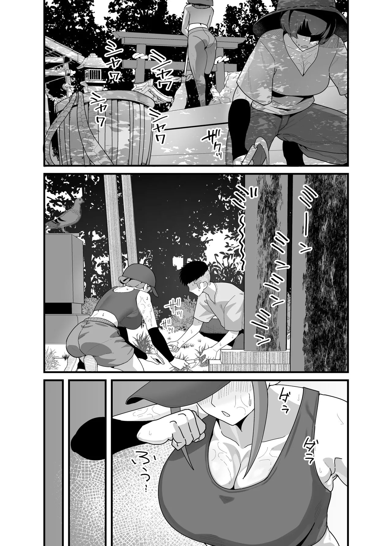 Lessrare Hitozuma wa Kinjo no Doutei de Ohocchau Zako Man deshita - Page 7