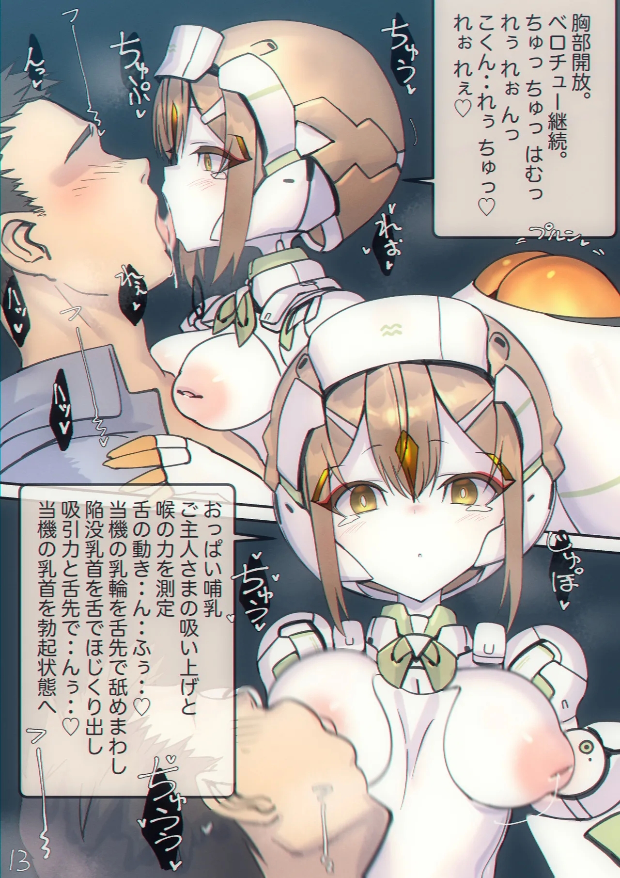 Magupai - Page 14
