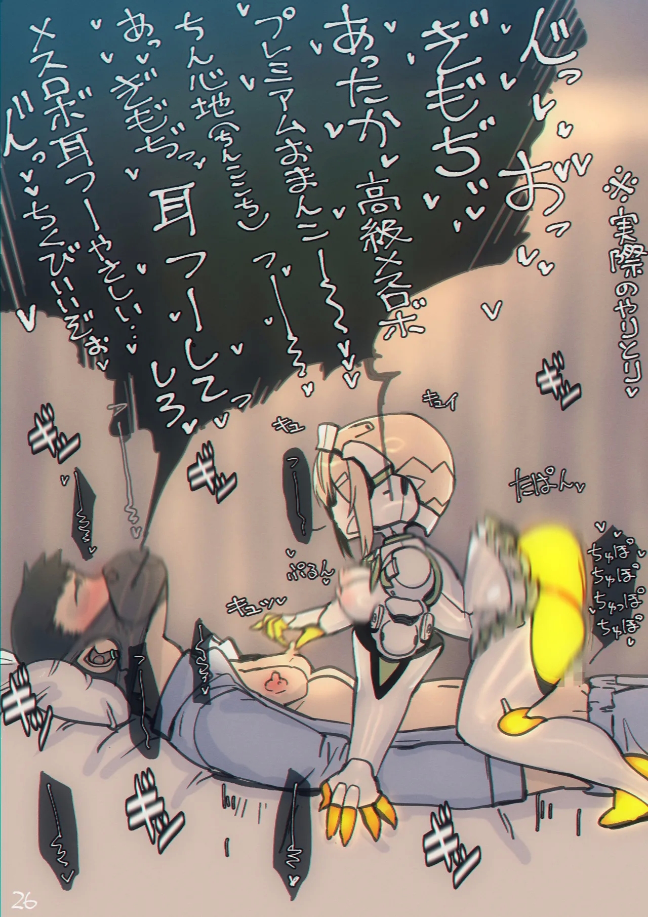 Magupai - Page 27