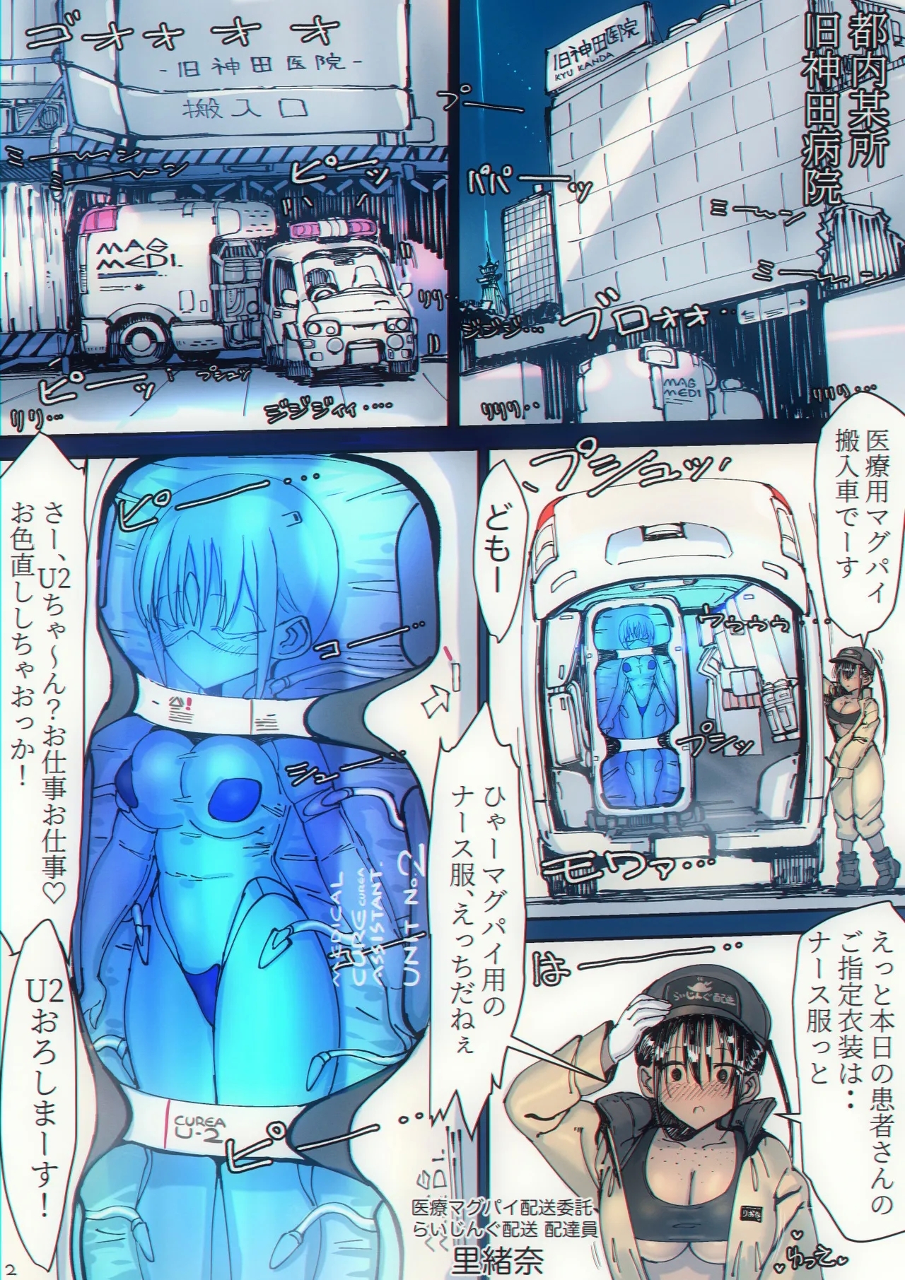 Magupai - Page 3
