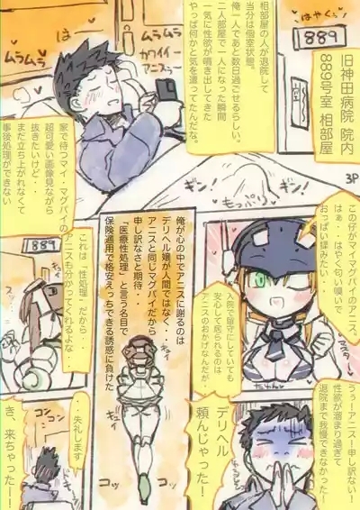 Magupai 4