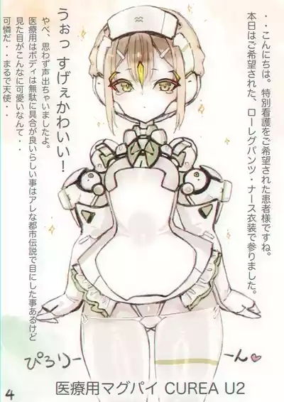 Magupai 5