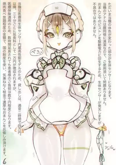 Magupai 7