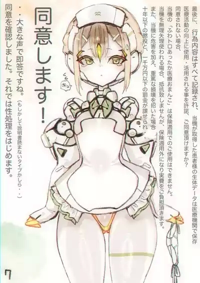 Magupai 8
