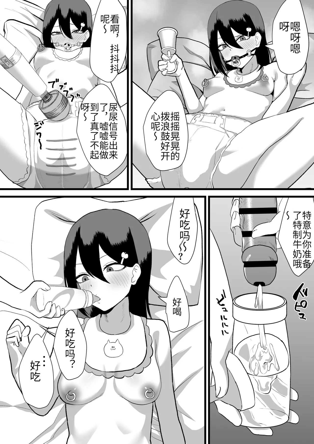 Katsuage ni Akita kara P-katsu Sagi Shitemita! 2 - Page 15