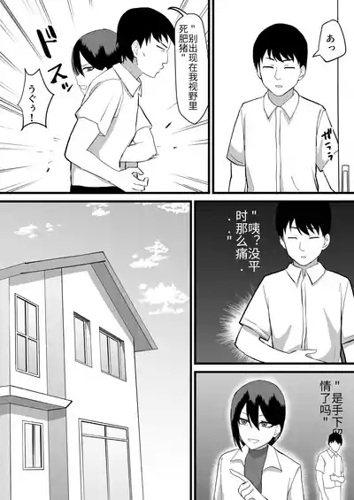 Katsuage ni Akita kara P-katsu Sagi Shitemita! 2 4