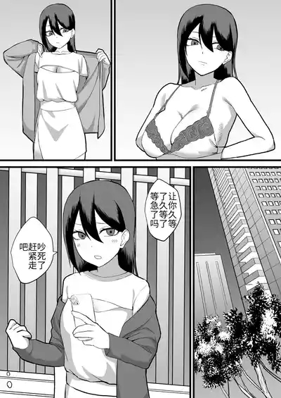 Katsuage ni Akita kara P-katsu Sagi Shitemita! 2 6