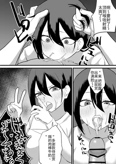 Katsuage ni Akita kara P-katsu Sagi Shitemita! 2 9
