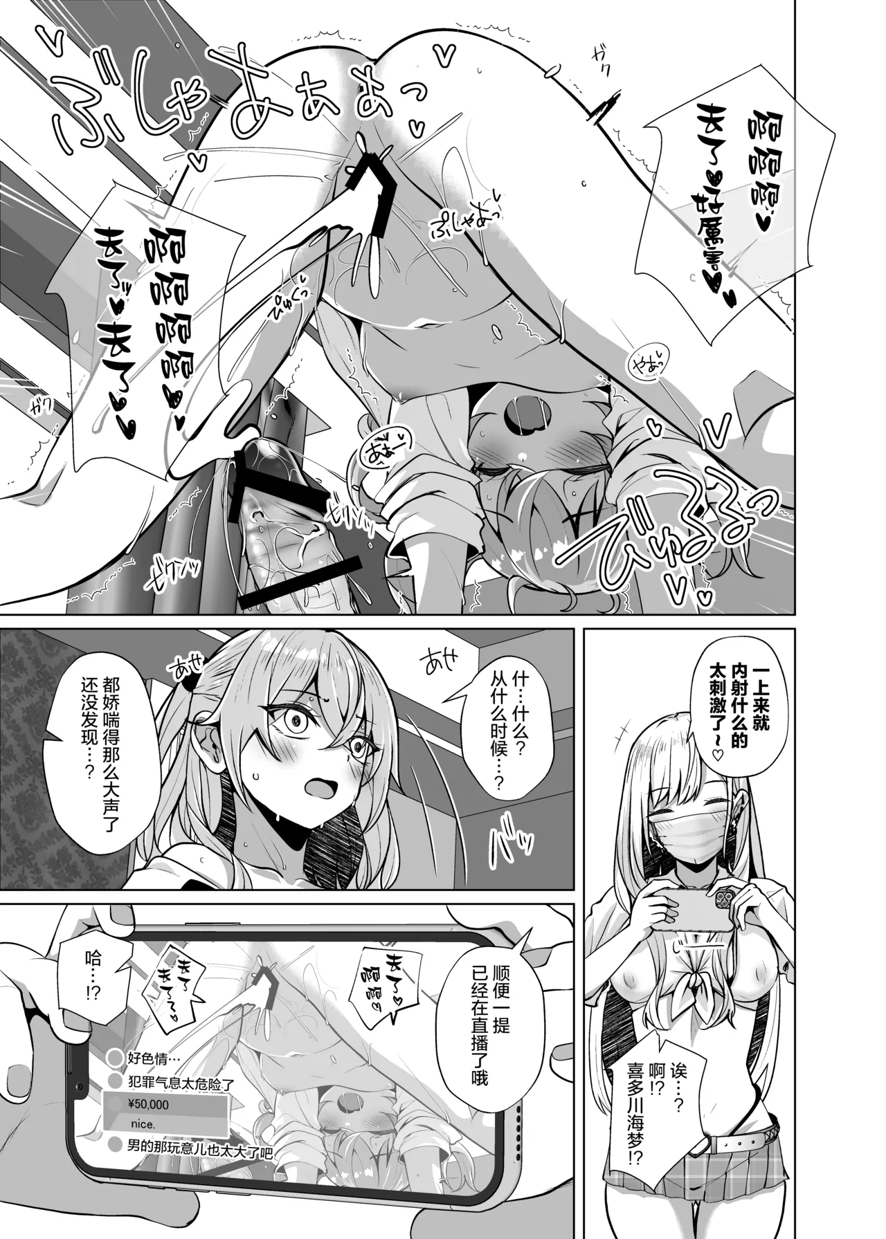 Hokomi 0 Yen Coshame Live Chat "Archive Nashi" - Page 16