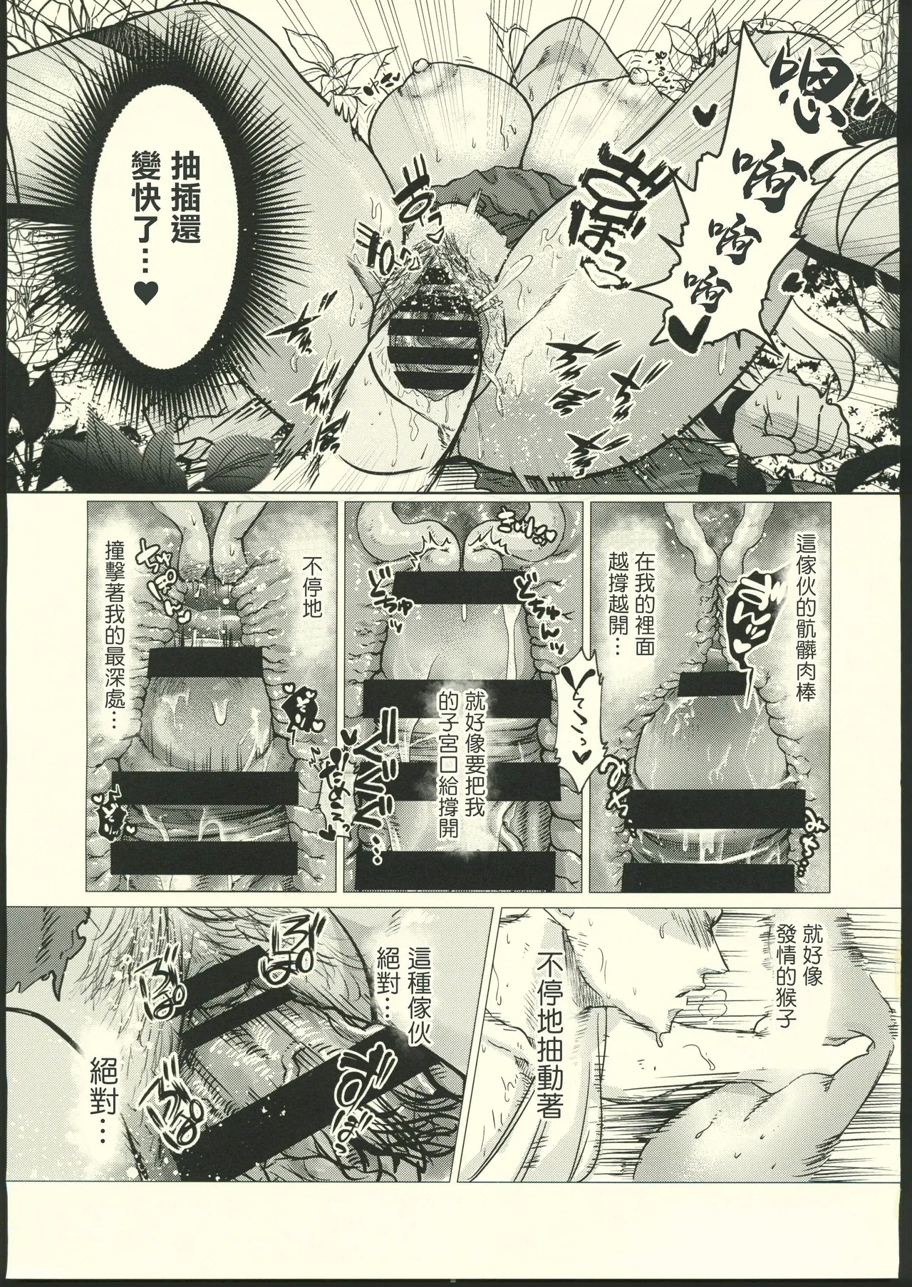 Dark Elf wa Aragaenai - Page 26