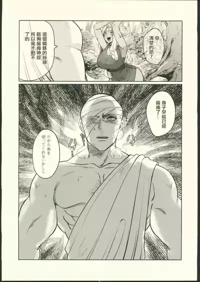 Dark Elf wa Aragaenai 4