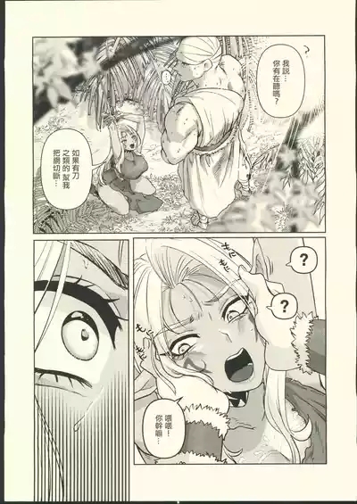 Dark Elf wa Aragaenai 5