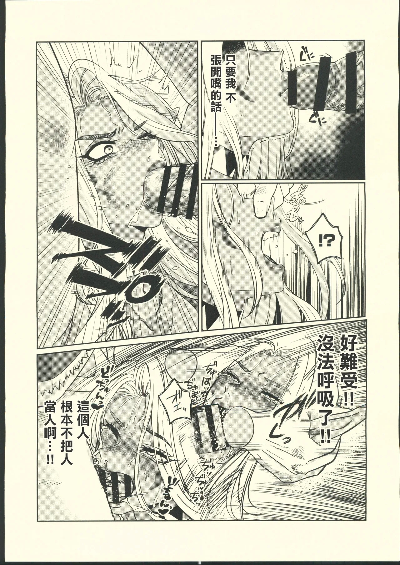 Dark Elf wa Aragaenai - Page 7