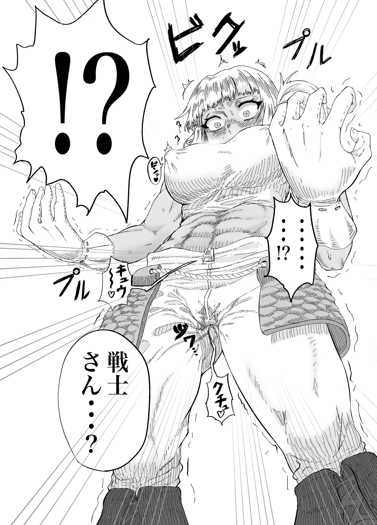 Nakama no Chinko ga Dekasugite Kaifuku Mahou o Kakenagara Guchagucha ni Sareru - Page 7