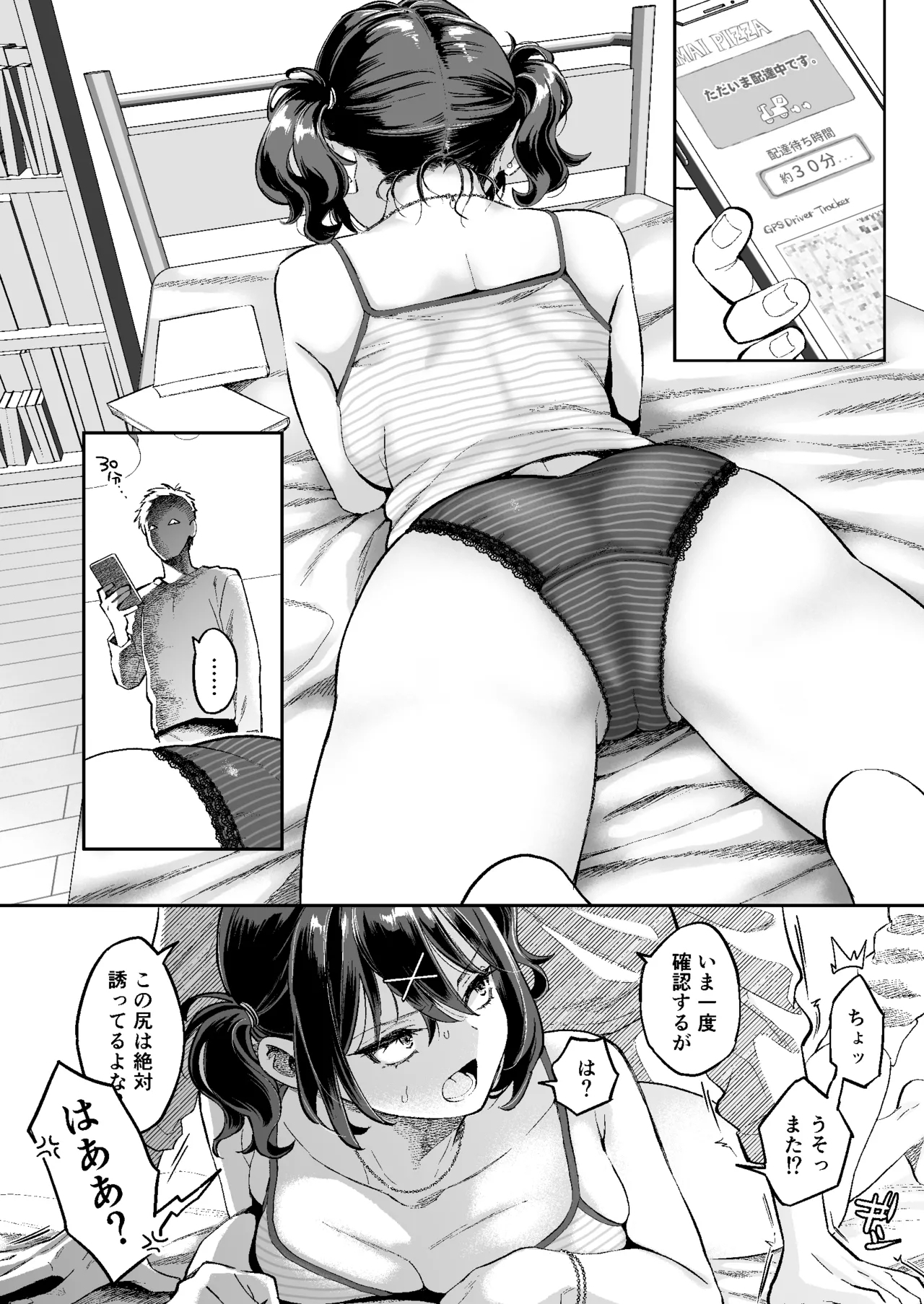 Mukatsuku juumai no Manko de Doutei Soushitsu Suru Hanashi - Page 21