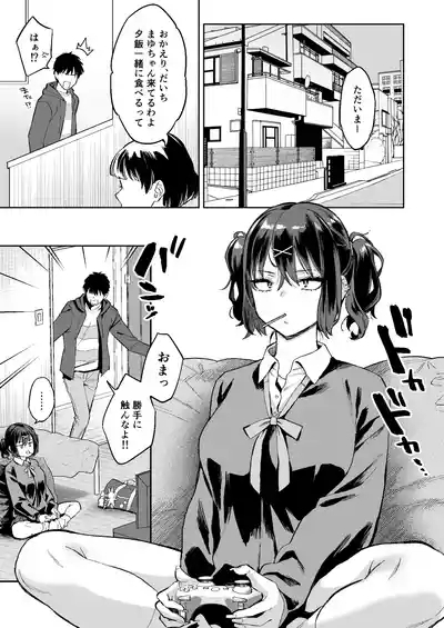 Mukatsuku juumai no Manko de Doutei Soushitsu Suru Hanashi 2