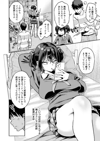 Mukatsuku juumai no Manko de Doutei Soushitsu Suru Hanashi 3