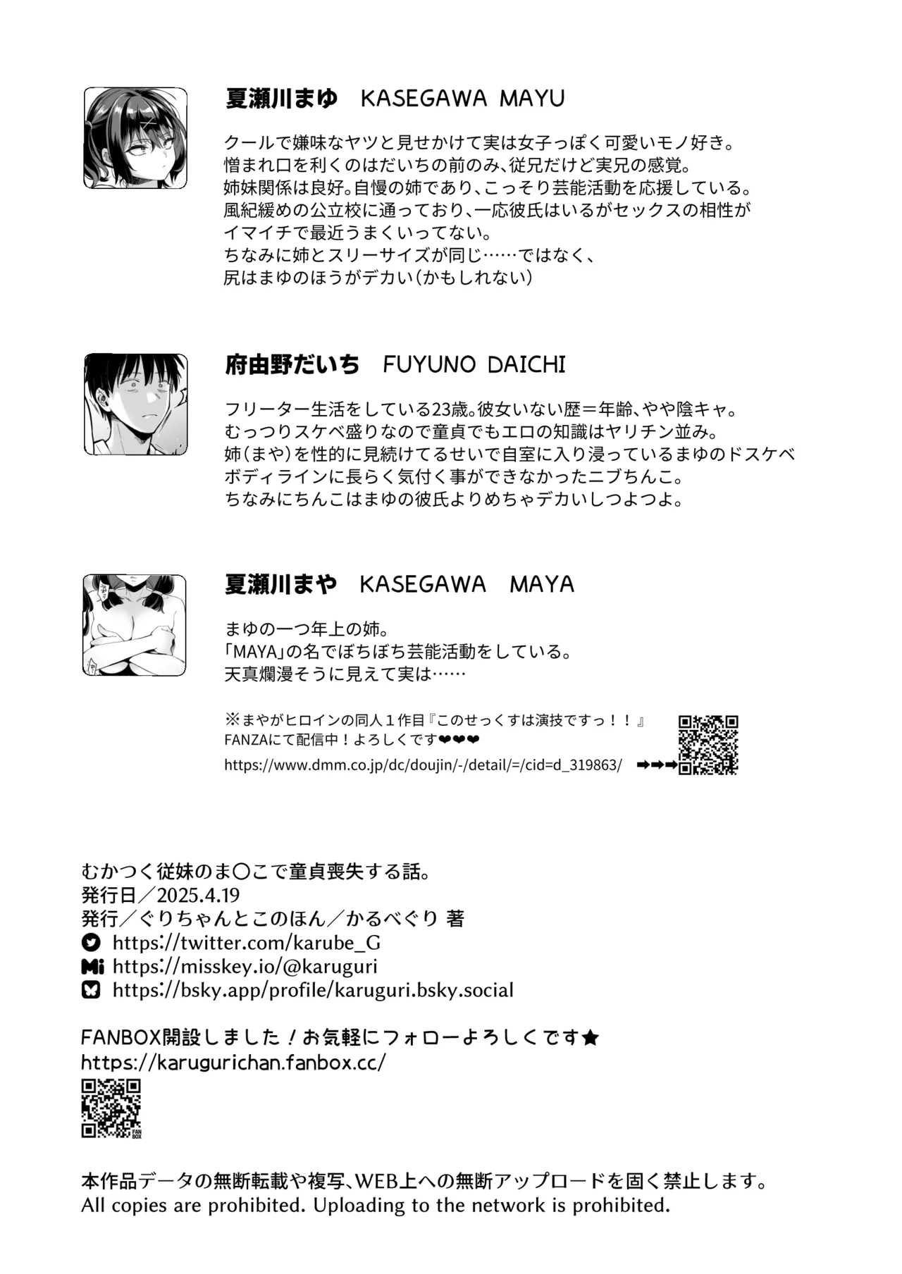 Mukatsuku juumai no Manko de Doutei Soushitsu Suru Hanashi - Page 48