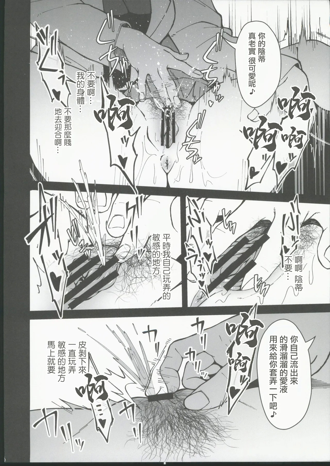 Leveling Unleash - Page 13