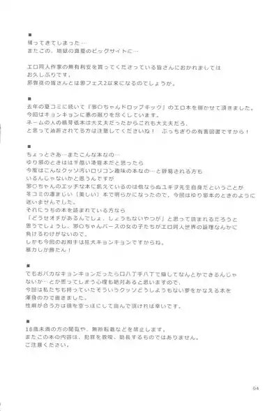 Hayaku Ningen ni Naritai ne. | 好想快點變成人啊 4