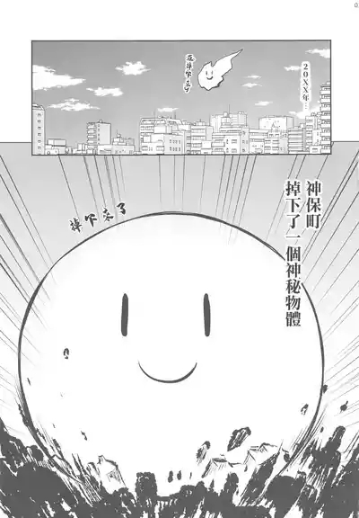 Hayaku Ningen ni Naritai ne. | 好想快點變成人啊 5