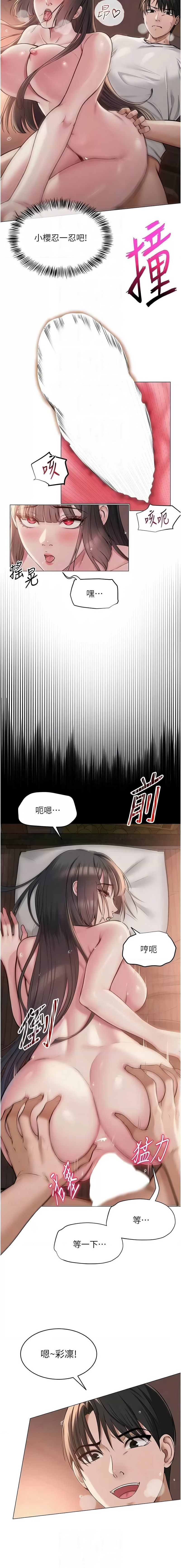 网红女老师 | 網紅女老師 1-9 - Page 145