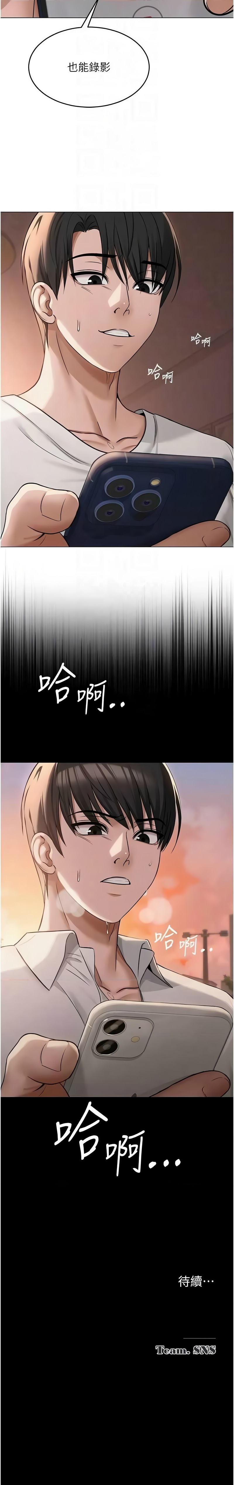 网红女老师 | 網紅女老師 1-9 - Page 147