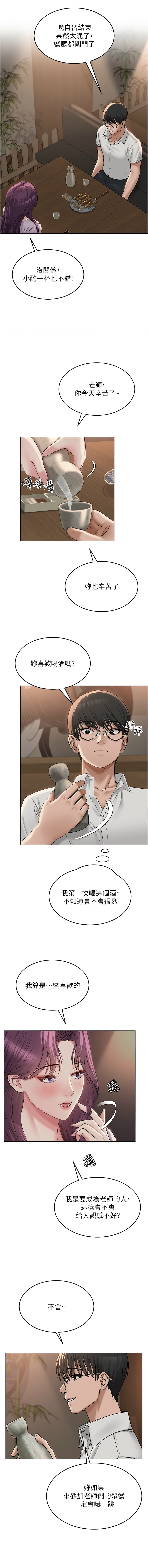 网红女老师 | 網紅女老師 1-9 - Page 17