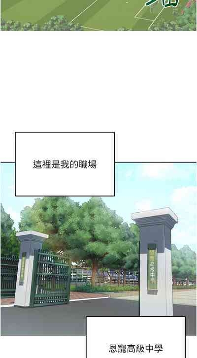 网红女老师 | 網紅女老師 1-9 6
