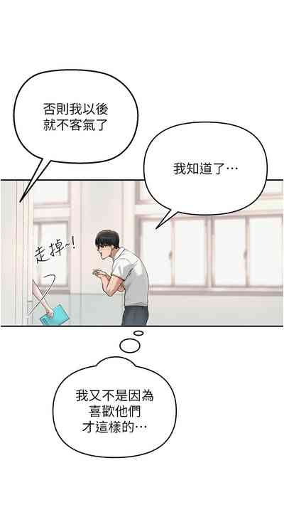 网红女老师 | 網紅女老師 1-9 9