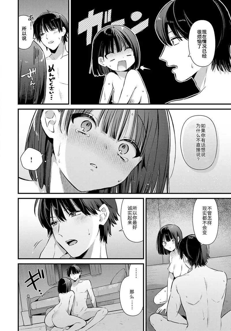 Eryngium ga Saitara - Page 16
