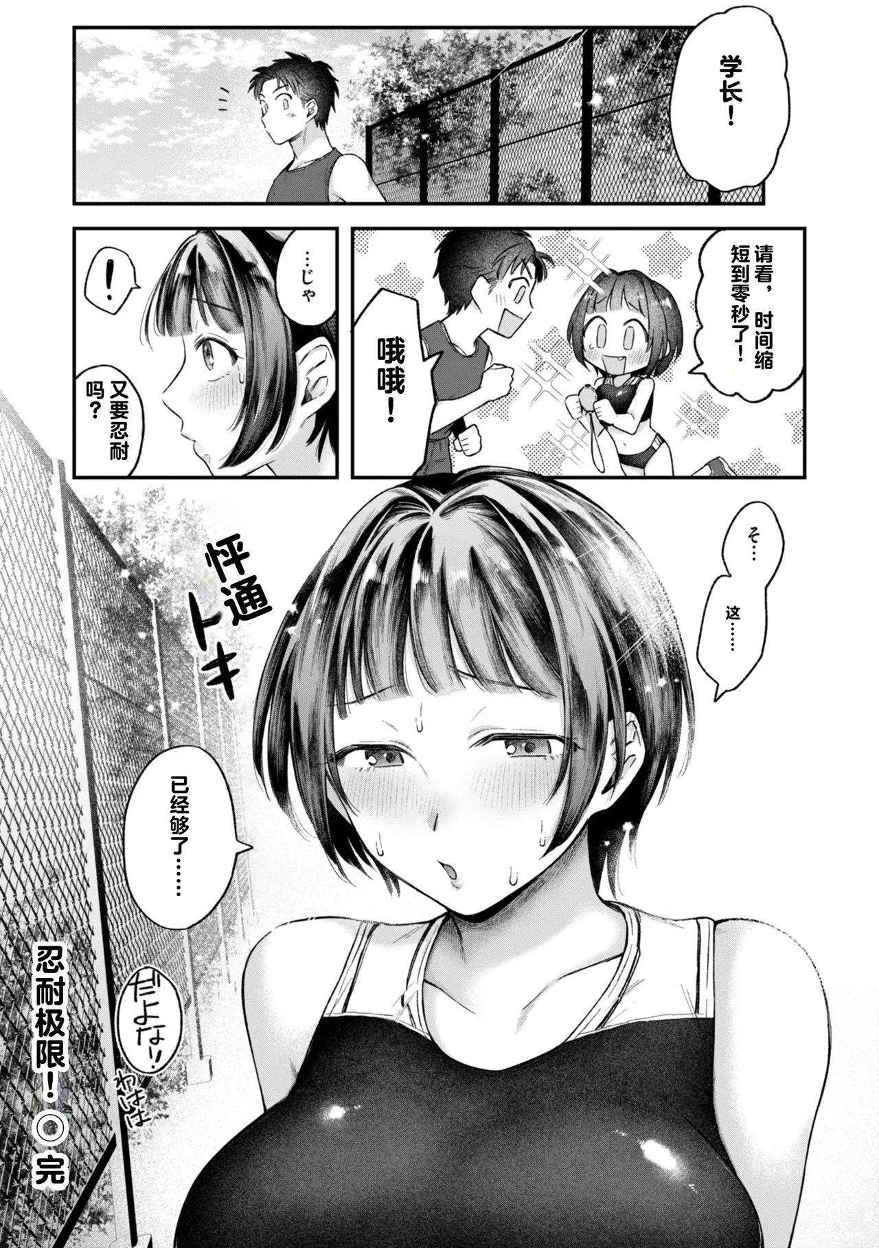 Uchiki na Kanojo 113