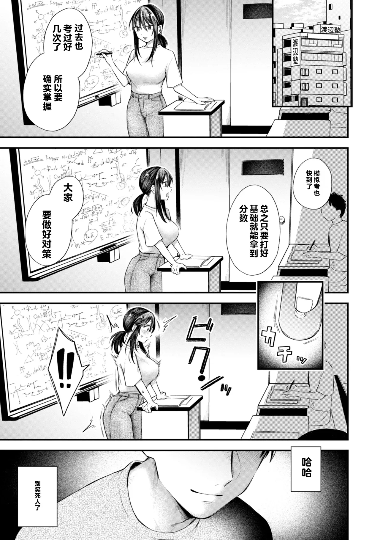 Uchiki na Kanojo 114