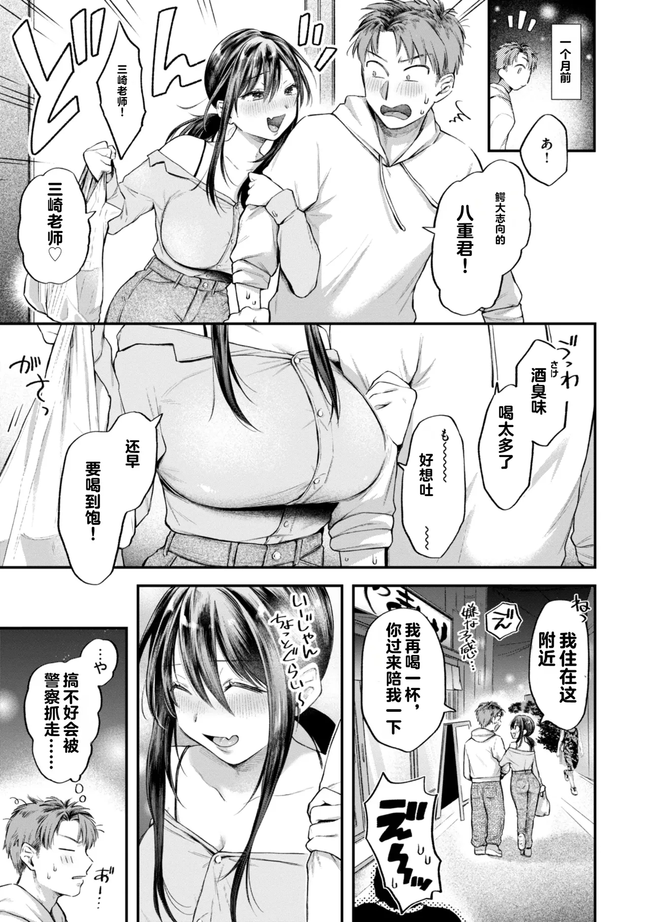 Uchiki na Kanojo 116