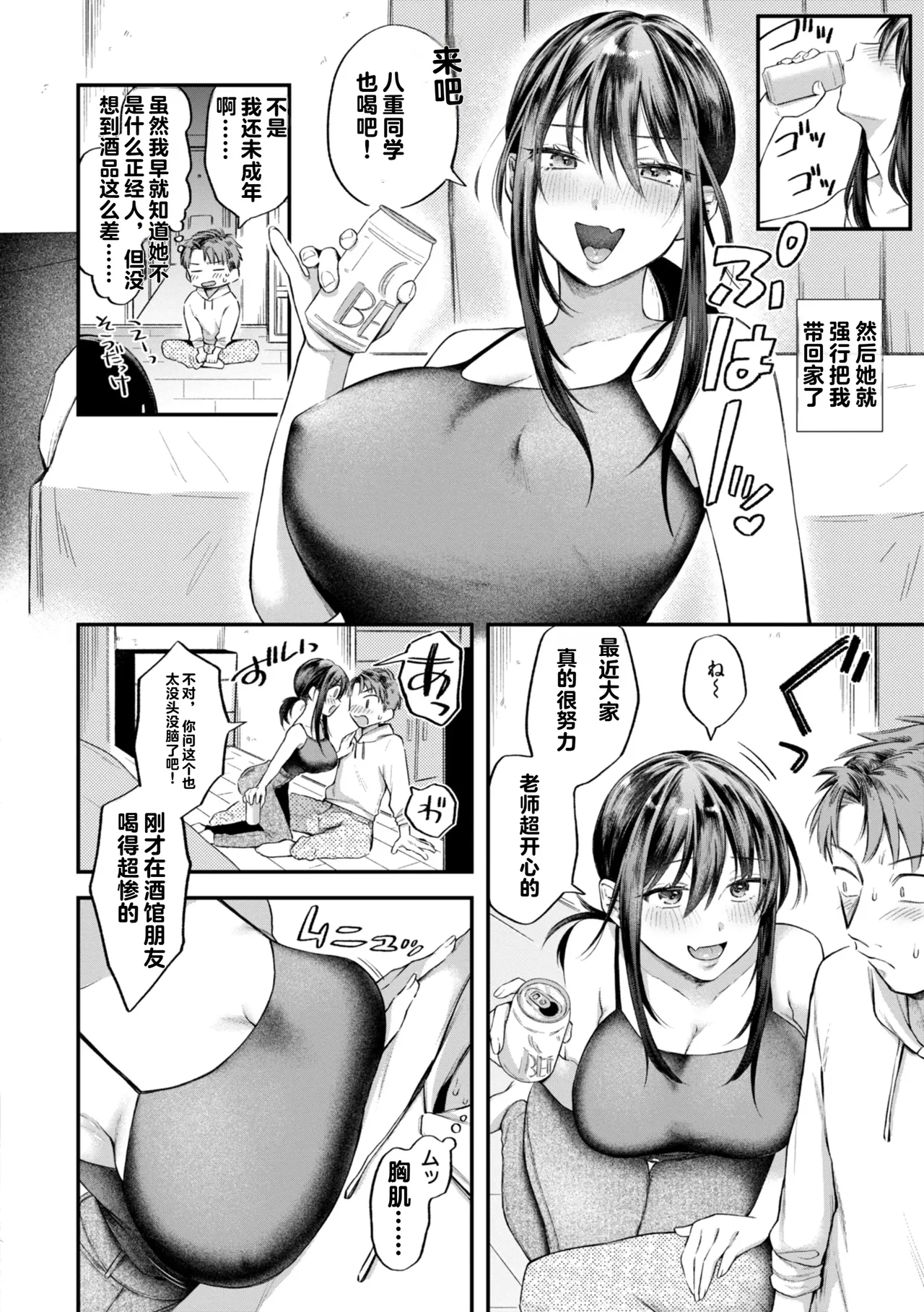 Uchiki na Kanojo 117