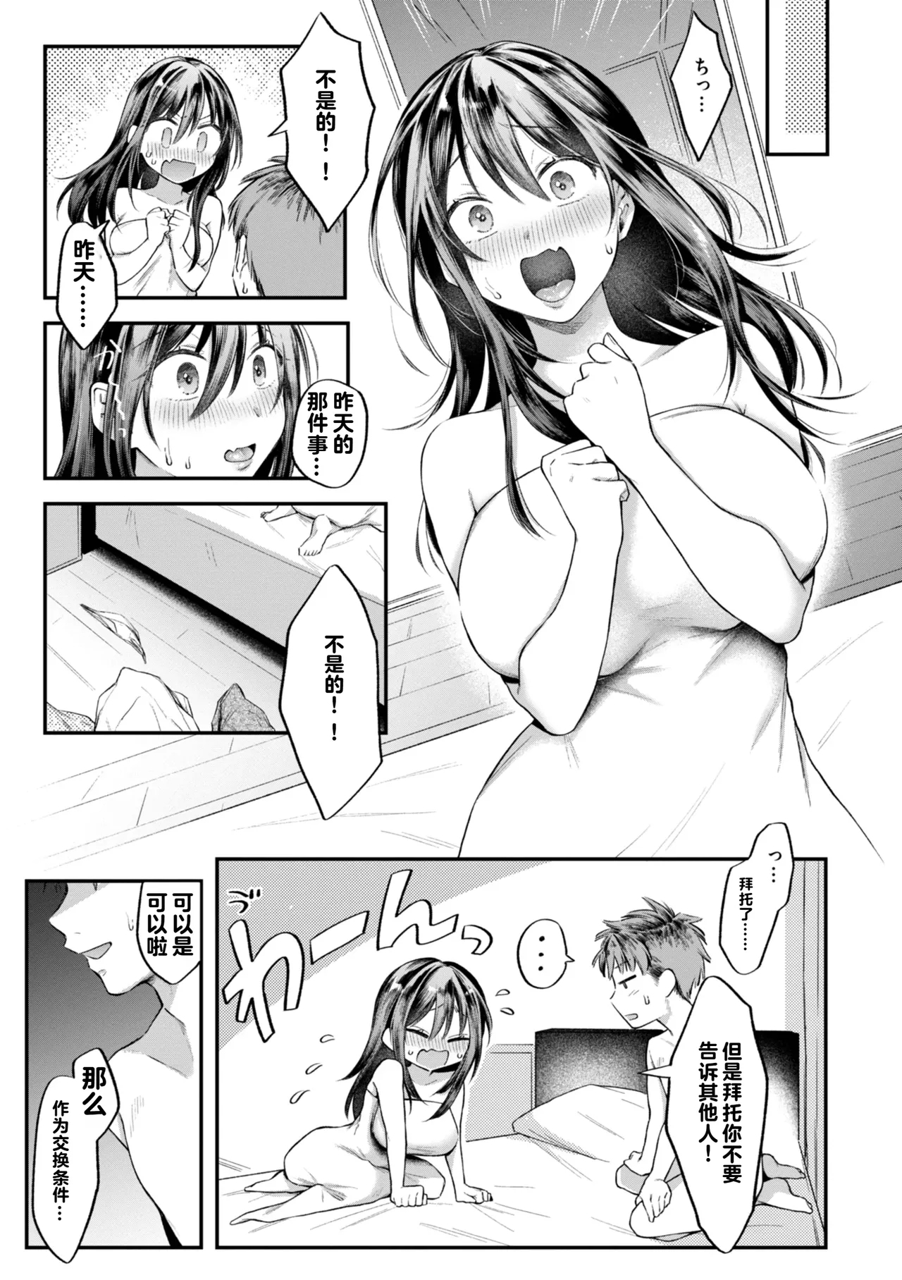 Uchiki na Kanojo 120