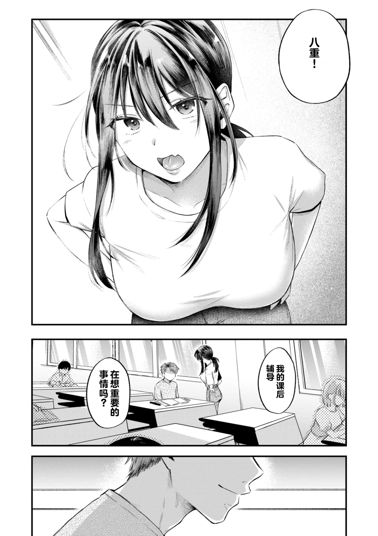 Uchiki na Kanojo 121
