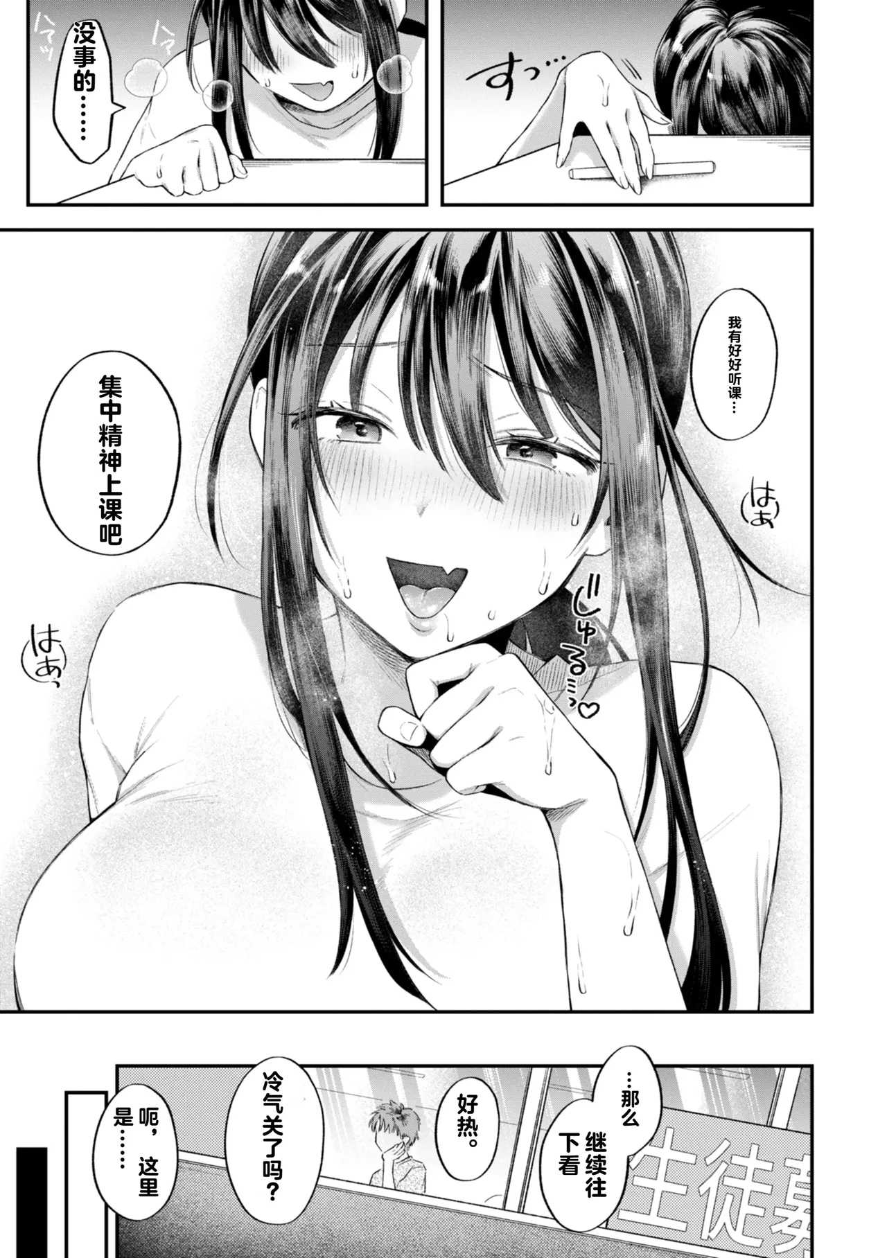 Uchiki na Kanojo 124