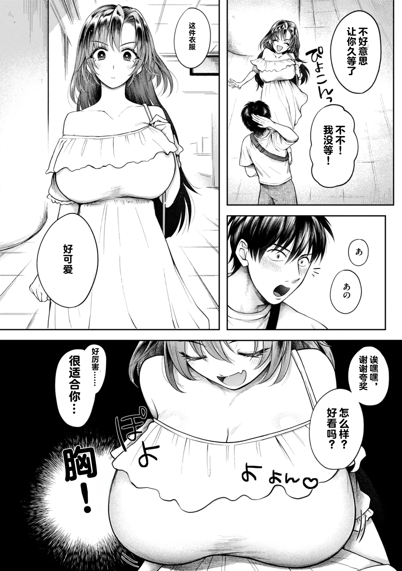 Uchiki na Kanojo 139