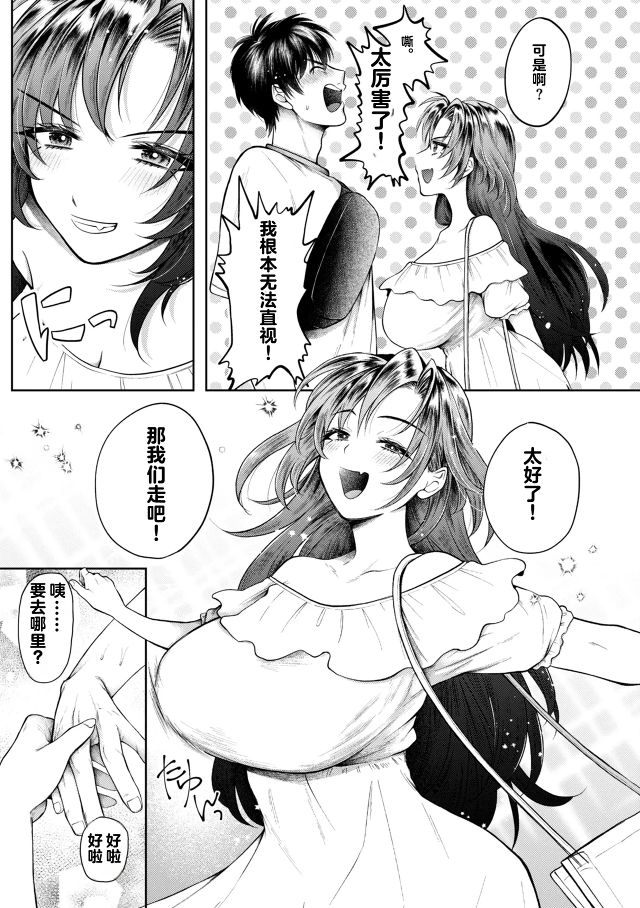 Uchiki na Kanojo 140
