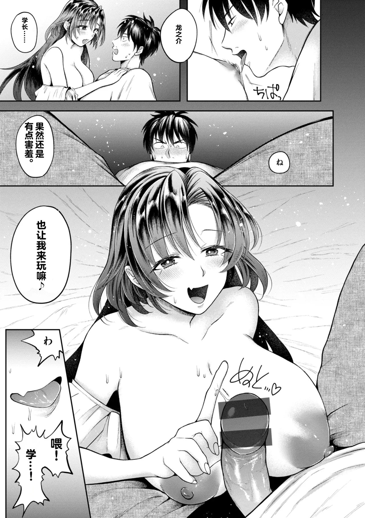 Uchiki na Kanojo 146