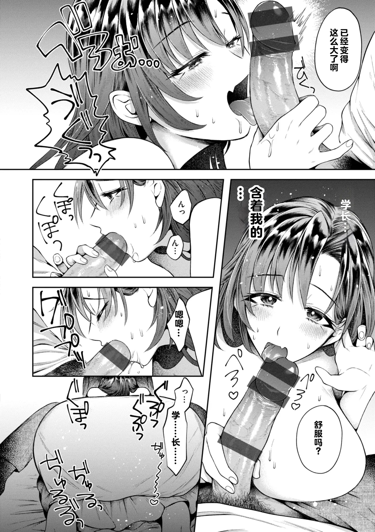 Uchiki na Kanojo 147
