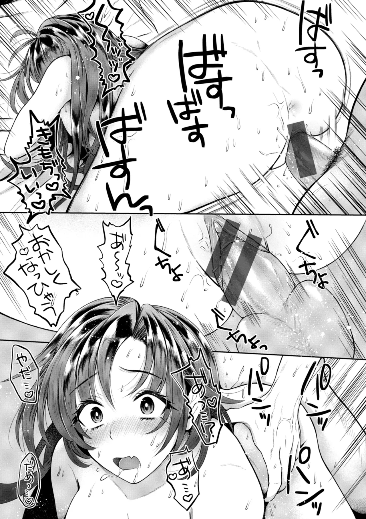 Uchiki na Kanojo 156