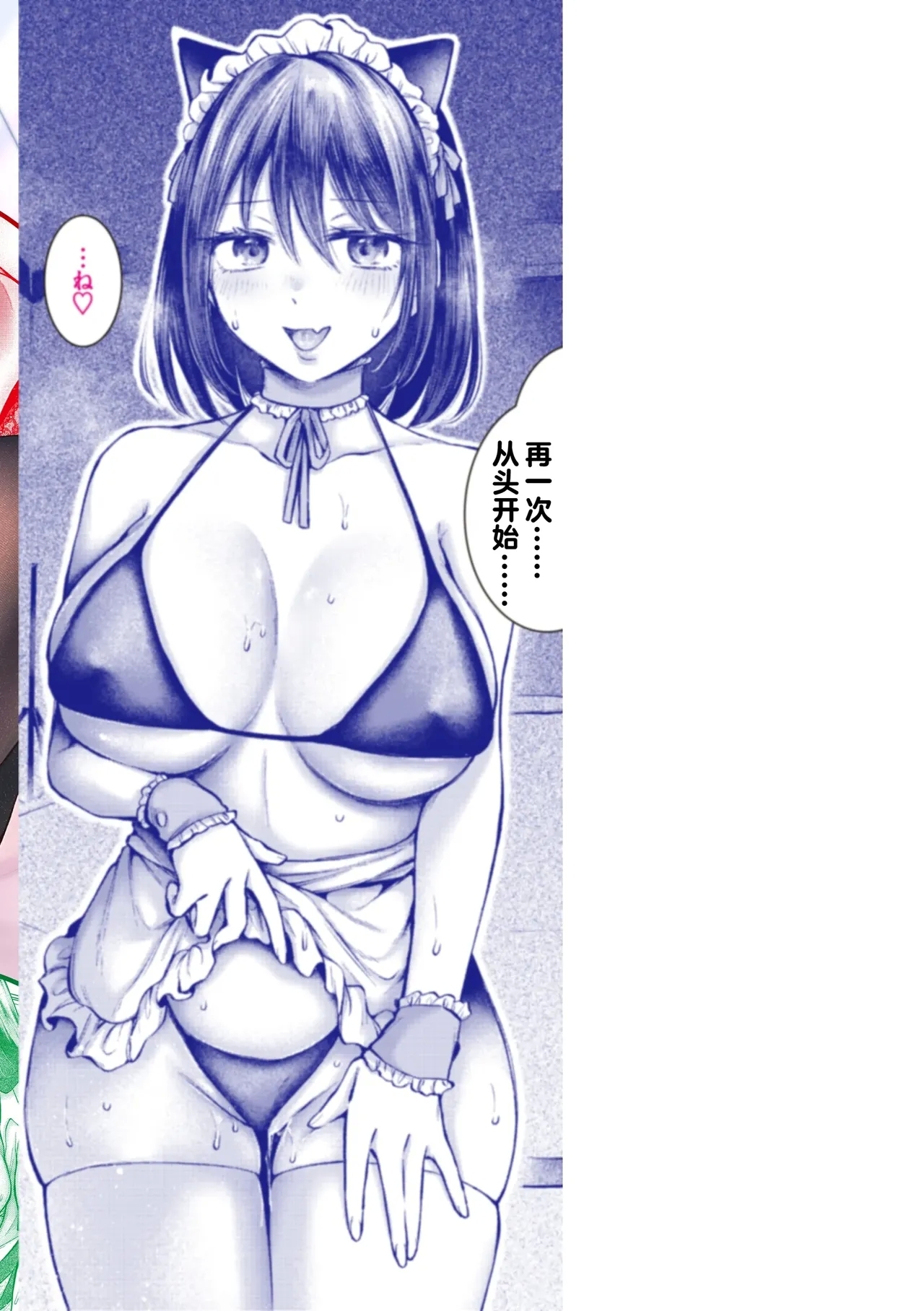 Uchiki na Kanojo 165